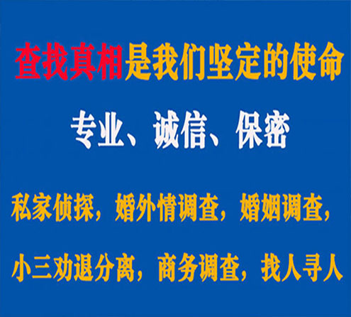 关于四方峰探调查事务所